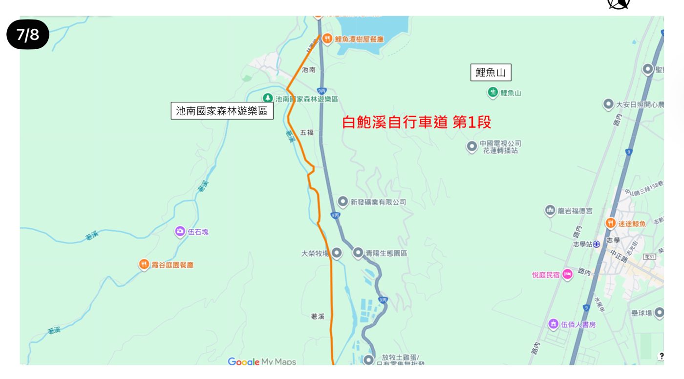 白鮑溪自行車道第1段路線圖，池南國家森林遊樂區至鯉魚山