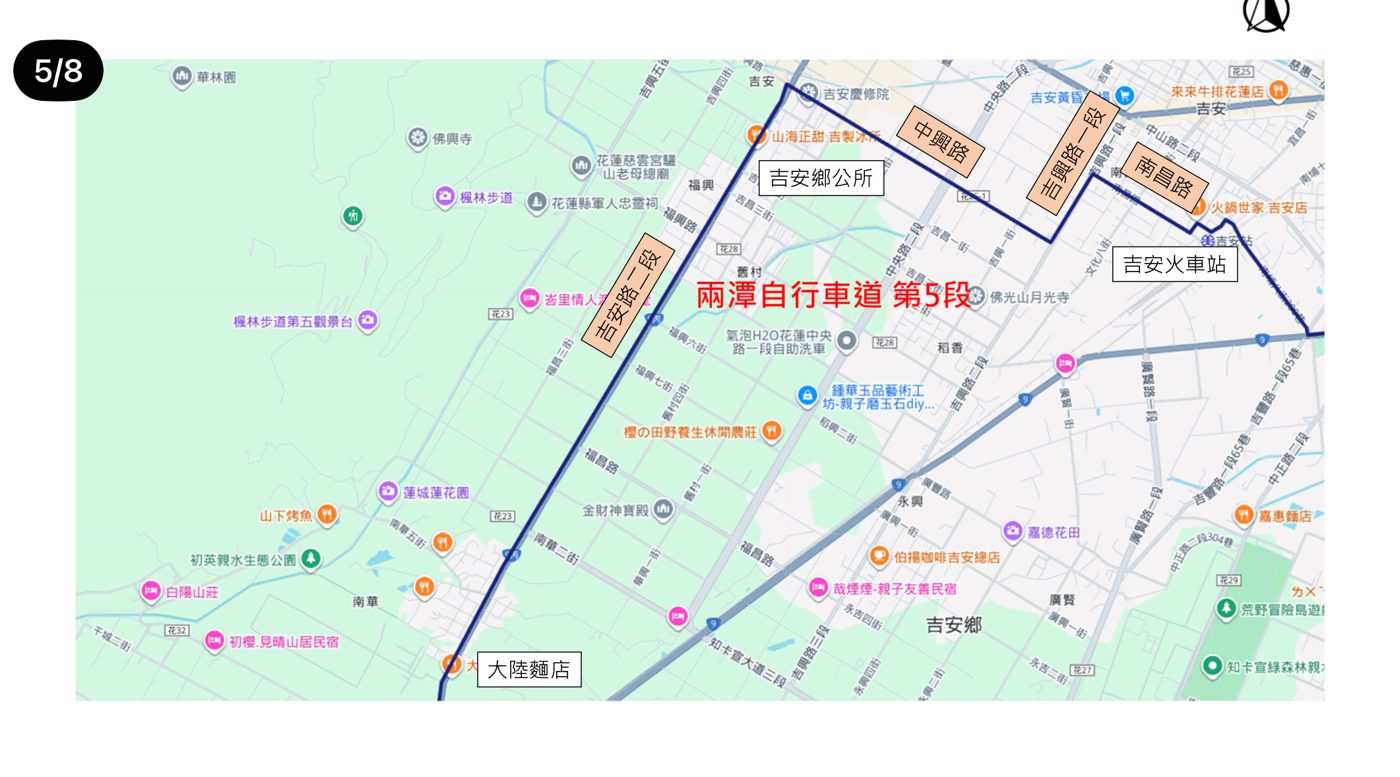 兩潭自行車道第5段路線圖，吉安鄉公所周邊