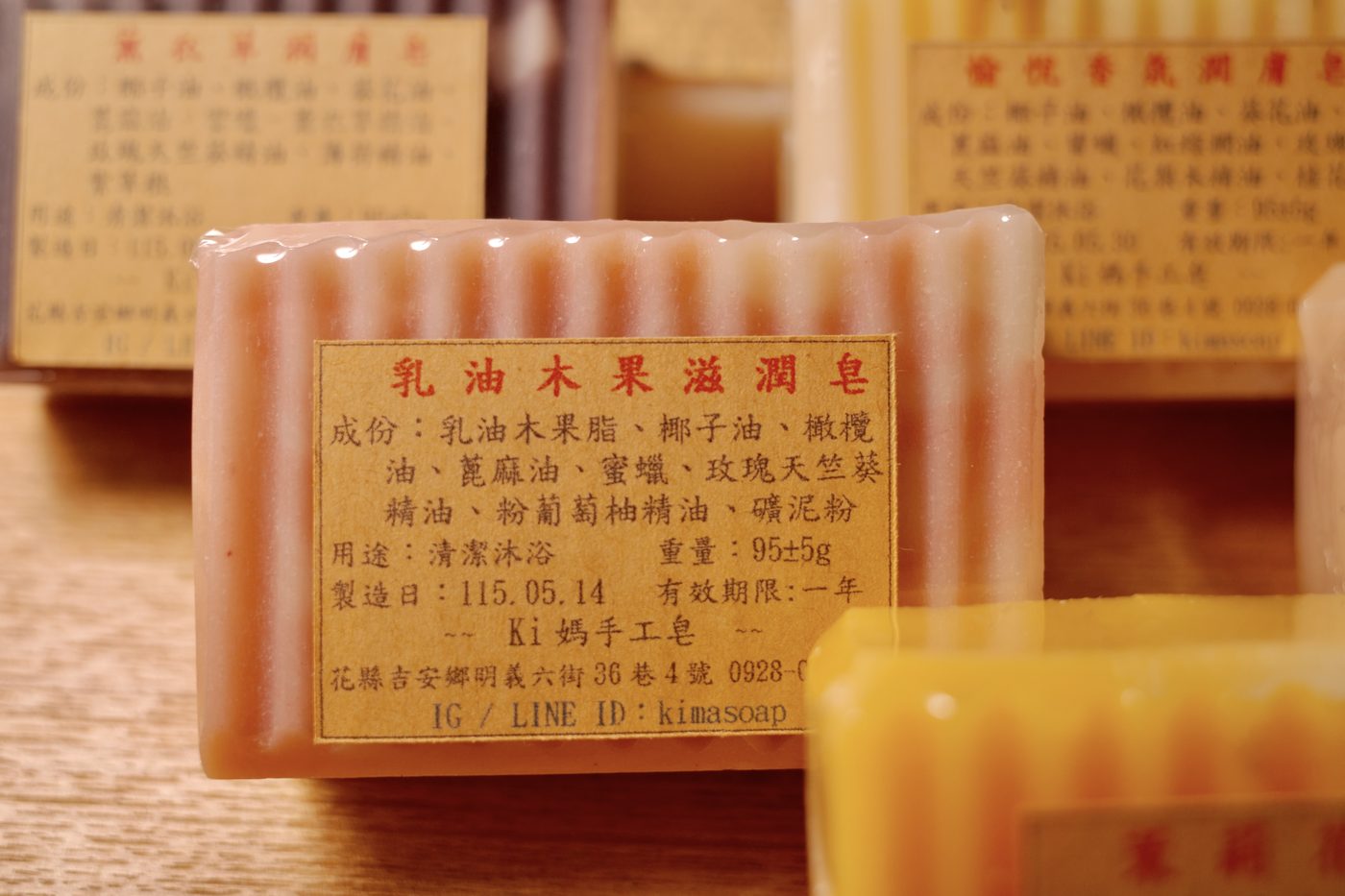 KI媽手工皂「乳油木果滋潤皂」特寫,成分標籤清晰可見
