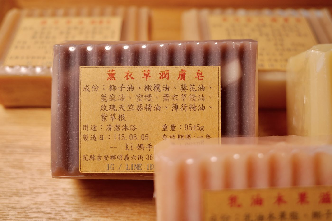 KI媽手工皂「薰衣草潤膚皂」特寫